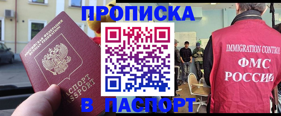 временная регистрация поиск в Подпорожье