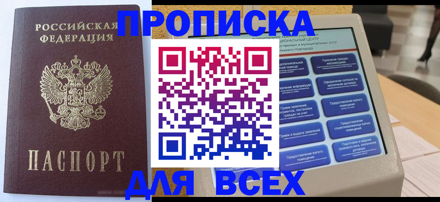 прописка иностранных граждан в Подпорожье