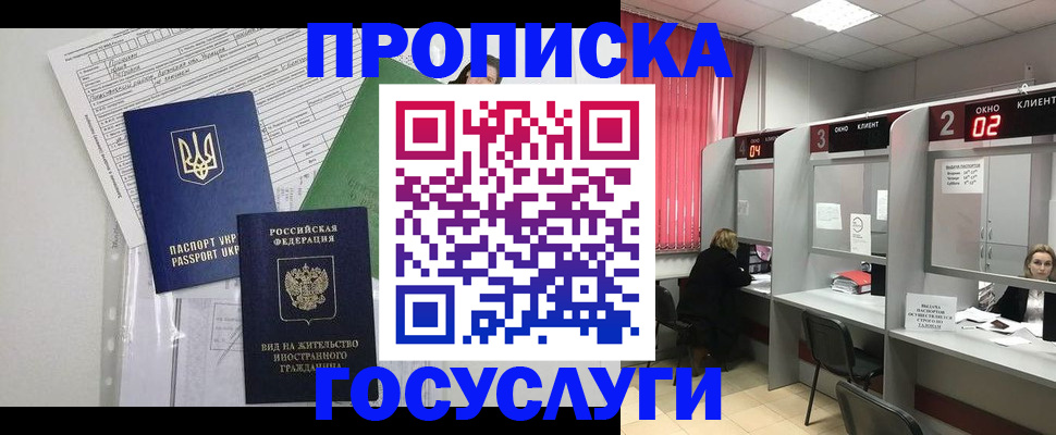 прописка для кредита в Подпорожье