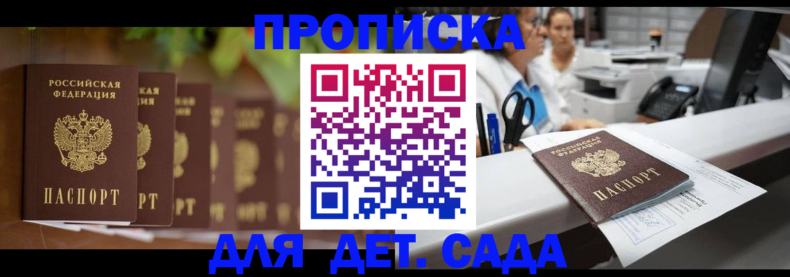 прописка для кредита в Подпорожье
