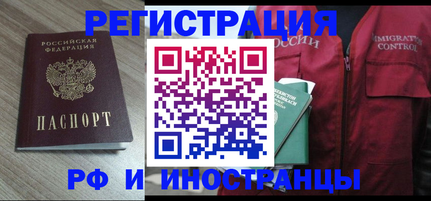 временная регистрация купить в Подпорожье