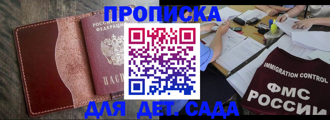 временная регистрация надежно в Подпорожье