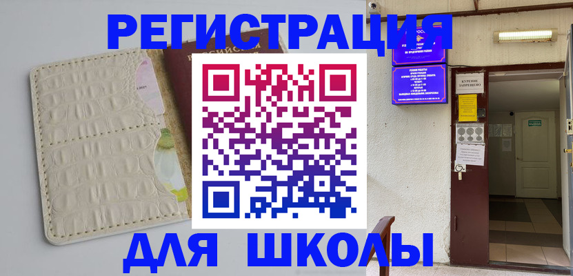 прописка штамп в Подпорожье