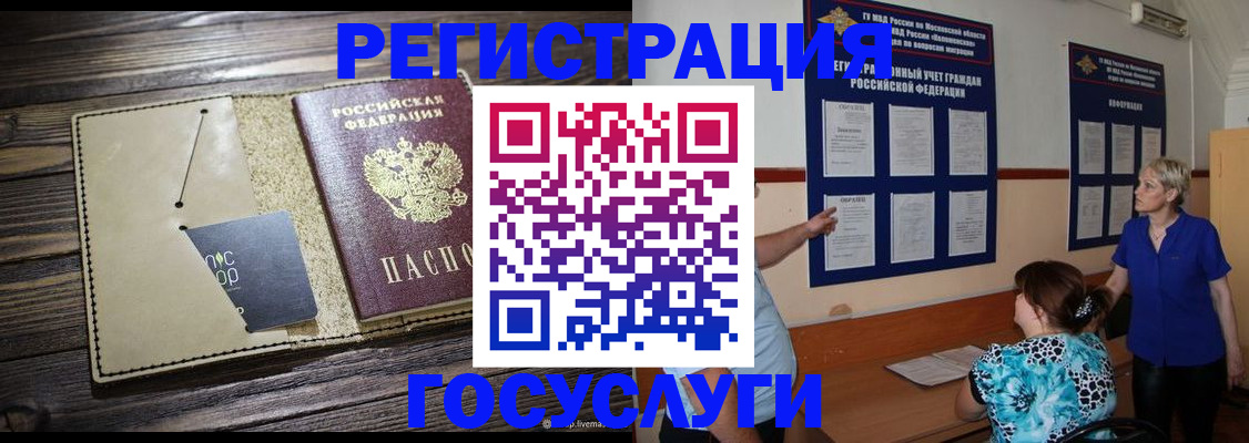 прописка для кредита в Подпорожье